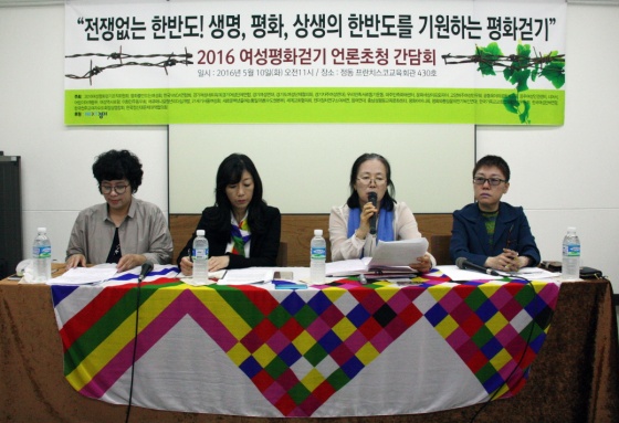 2016 여성평화걷기 언론초청 간담회 ⓒ 한국YWCA연합회