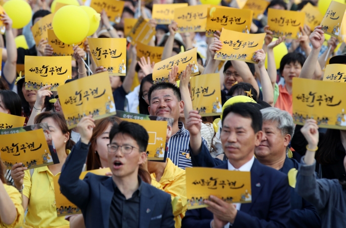 18일 오후 서울 광화문광장에서 열린 고 노무현 대통령 서거 10주기 시민문화제에서 참가자들이 '새로운 노무현'이 적힌 손팻말을 흔들고 있다.