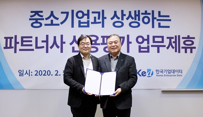 2월 5일 한국기업데이터 여의도 본사에서 열린 업무협약식에서 송병선 대표이사(오른쪽)와 김종수 GS리테일 전무(MD본부 본부장)이 기념사진을 촬영하고 있다. (사진/한국기업데이터)