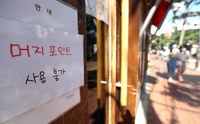 '무제한 20% 할인'으로 인기를 모았던 모바일 바우처 머지포인트 판매 중단으로 대규모 환불 사태가 일어난 가운데 서울 시내 한 식당에 포인트 사용 불가 안내문이 붙어 있다. (사진/뉴시스)