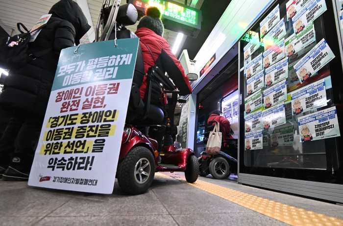 31일 전장연 등 장애인 단체 활동가 3명이 서울 남대문경찰서에 자진 출석했다. 사진은 지난달 경기장애인차별철폐연대 회원들이 수원역에서 시위를 벌이는 모습. (사진/ 뉴시스)