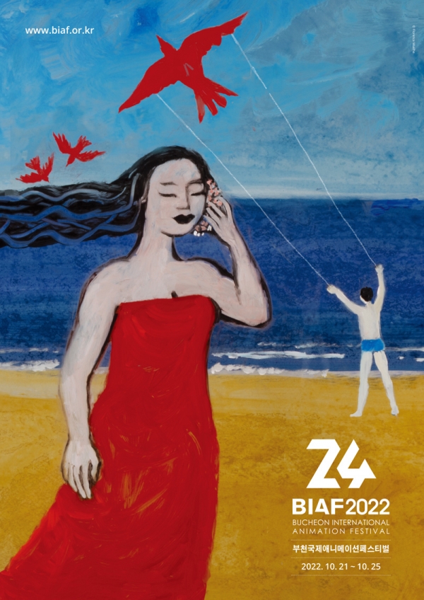 BIAF2022 포스터, 부천국제애니메이션페스티벌 제공