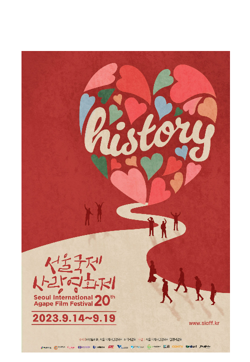제20회 서울국제사랑영화제, 포스터, 서울국제사랑영화제 제공