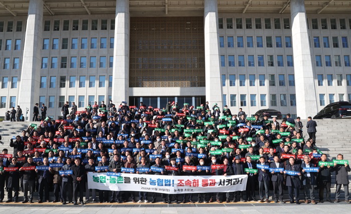지난달 20일 전국의 전현직 농·축협 조합장들이 서울 여의도 국회 본청 앞에서 농협법 개정안 신속 처리를 촉구했다. (사진/뉴시스)