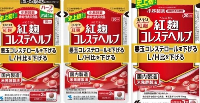 29일 식약처가 일본에서 회수명령을 내린 고바야시 제약 건강식품 5개 제품에 대해  국내 반입차단을 밝혔다. (사진/식약처 제공)